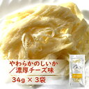 【 濃厚チーズ味 】 やわらかのしいか 3袋 | ペルー産イカ使用 | 北海道製造 | 肉厚 イカ専用だれ | 送料無料 イカ おつまみ チーズいか つまみ 酒の肴 乾物 酒のつまみ 乾き物 お酒に合うおつまみ お酒のお供 美味しいおつまみ おつまみお取り寄せ 香り豊か グルメ