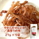 【 濃厚うめ味 】 皮付きさきいか 3袋 | ペルー産イカ使用 | 紀州梅の焙煎仕込み 北海道製造 | 肉厚 イカ専用だれ | 鮮度抜群 熟練職人仕上げ | 北...