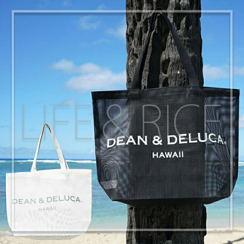 楽天LIFE＆RICE（ライフアンドライス）≪新商品≫≪正規品≫メッシュ素材 ハワイ限定≪DEAN&DELUCA 入手困難 リッツカールトン ディーンアンドデルーカ メッシュトート サイズL ブラック/ホワイト 【入手困難】【大人気】【HAWAII】【ハワイ直輸入】【トートバッグ】【DEAN&DELUCA】