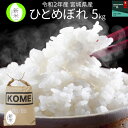 ■新米■令和2年産 宮城県産 ひとめぼれ 5kg！ 玄米、5分、7分、精白米(精米時重量約1割減)【米】【おしゃれ】【可愛い】【米袋】【おしゃれな米袋】【インスタ映え】【インスタ】