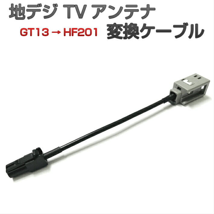 ߤshop㤨GT13 HF201 Ѵ֥ 󥻥 ϥǥƥ Ѵ ֥ ( åĥꥢ ʥӡ פβǤʤ1,050ߤˤʤޤ