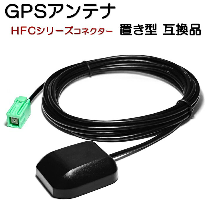 ߤshop㤨AVN-D8W AVN-D8 GPSƥ ץ ߴ HFC꡼ ͥ G23 ֤GPS ֥Ĺ3m  ޥͥå ʡפβǤʤ1,380ߤˤʤޤ