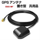 TN111L TIB110L XTRONS GPSアンテナ SMA 端子 置き型 汎用品 ケーブル長さ3m 設置面マグネット