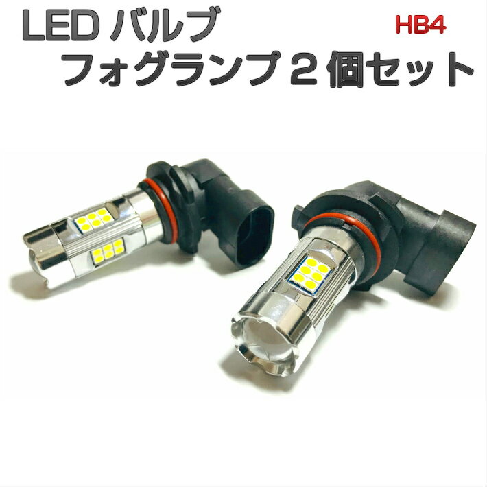 フォグ LED HB4 インプレッサ STI GV系 WRXタイプ 4ドア H22.6〜H26.8 簡単交換タイプ 【ホワイト】9006 LED フォグランプ バルブ