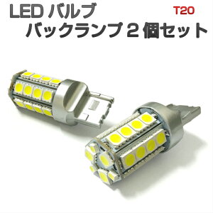 ZVW30 ץꥦ LED Хå T20 ۥ磻 (W21W/7440 ) 󥰥륦å  ̵ DC12V 2ĥå