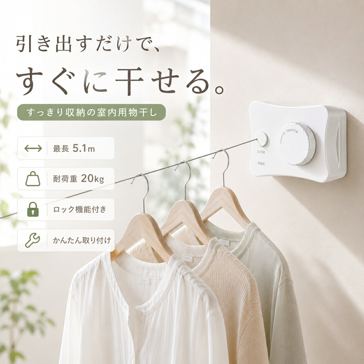 【メーカー希望小売価格6990円→2880円】 室内物干し 物干しワイヤー 室内 洗濯物干しワイヤー 耐荷重20kg 全長5.1M 自由伸縮 部屋干し 洗濯物干し 防水 防錆 梅雨対策 省スペース 取り付け簡単