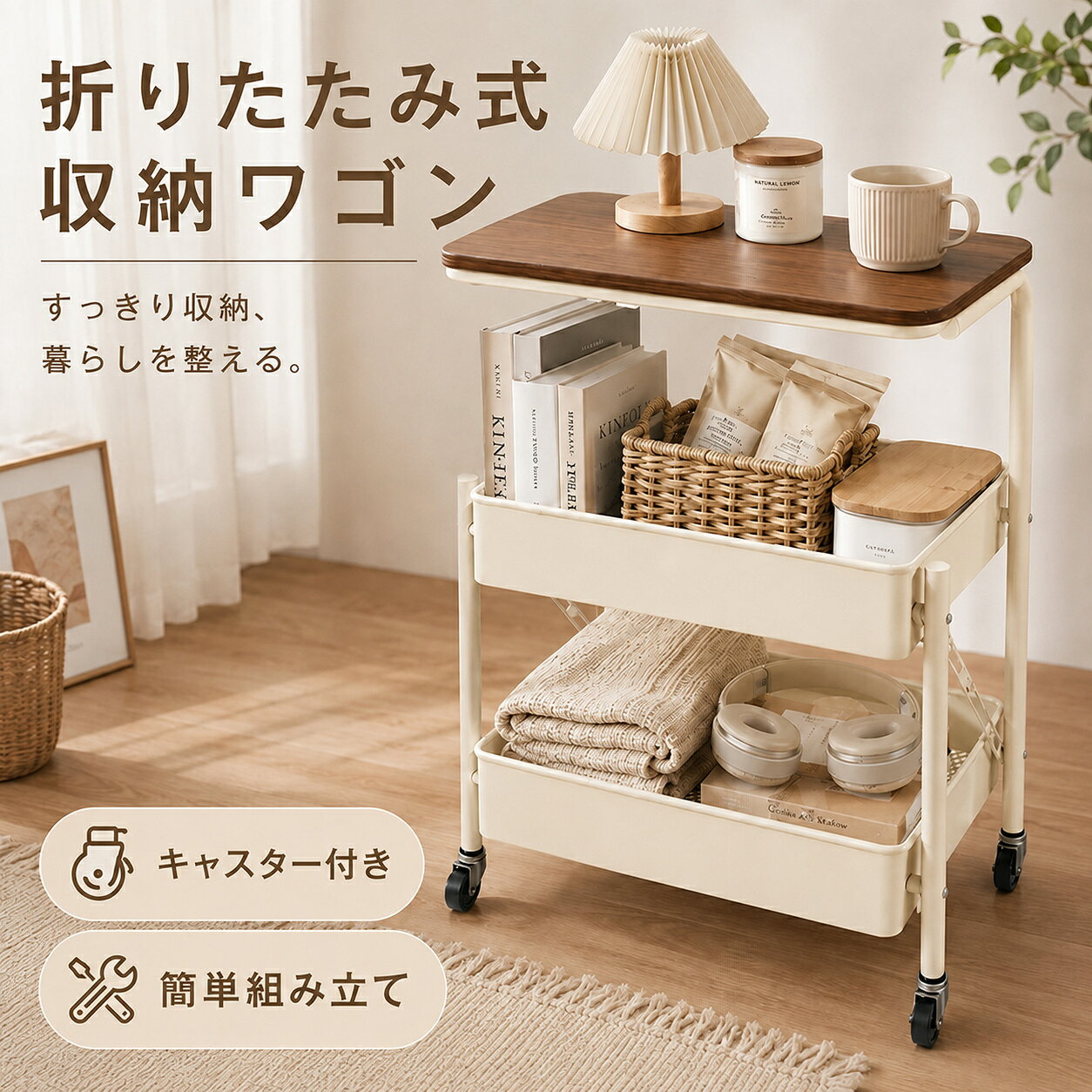 商品詳細: ■関連キーワード サイドテーブル キャスター おしゃれ 収納 ワゴン 天板 付き 収納 キッチンワゴン キャスター付き スリム 収納ワゴン 収納ラック キャスター キッチン 棚 おしゃれ リビング キッチン おもちゃ 本 台所 収納 おしゃれ ■商品説明 収納力が抜群 3段あるのでたくさん物を置くことが可能です。 使い勝手の良い天板サイズ 天板は長さ42cm幅28cmの板を採用しており、作業も捗るのに丁度良いサイズとなっています。 キャスター付 キャスター付きで移動もラクラクできます。また、四つのうち二つにはストッパーが付いているので、使用中に誤って動いてしまう心配もありません。 シンプルなデザイン シンプルかつ洗練されたデザインと落ち着いた色合いなので、インテリアに馴染みます。 様々なシーンで大活躍！ ベッドルーム、居間、子供部屋、トイレ収納、キッチンなど自宅収納はもちろん 、書店、美容室にも適し、様々なシーンでお使い頂けます。 メーカー希望小売価格はメーカーサイトに基づいて掲載しています