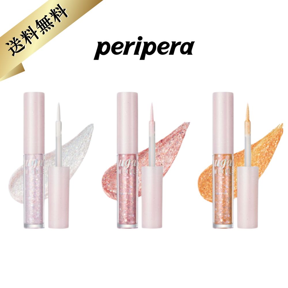 【peripera(ペリペラ)】シュガートゥインクルリキッドグリッター 送料無料 アイシャドウ Peripera 純欲 インスタ映え キラキラ 涙袋 韓国 コスメ 人気 アイメイク