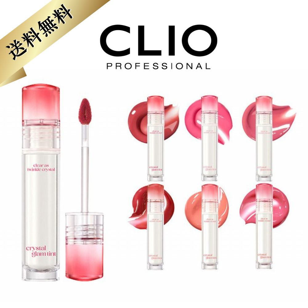 【CLIO(クリオ)】クリス