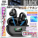 イヤーカフ型 骨伝導イヤホン Bluetooth 5.3 ambie風 W17 ワイヤレスイヤホン Bluetooth イヤホン イヤーカフ型 ワイヤレスイヤホ...