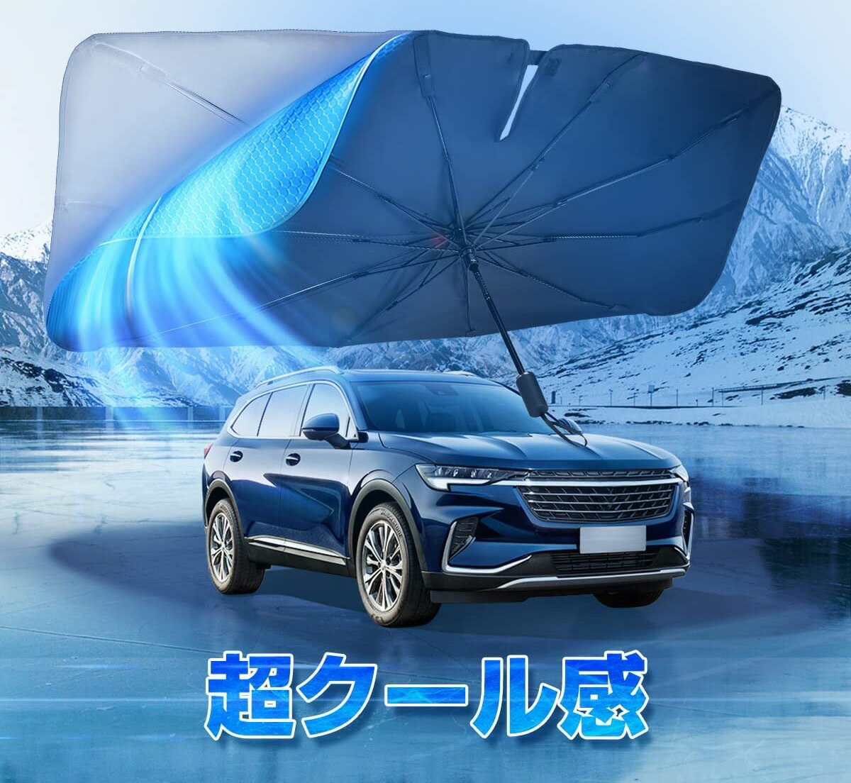 【強化版 10本骨 & 折り畳み式】 サンシェード 車 フロント 車用サンシェード 傘型 車用パラソル 遮光 遮熱 取付簡単 車中泊 UVカット紫外線遮蔽 プライバシー保護 チタン断熱素材採用 暑さ対策 収納便利 収納ポーチ付き