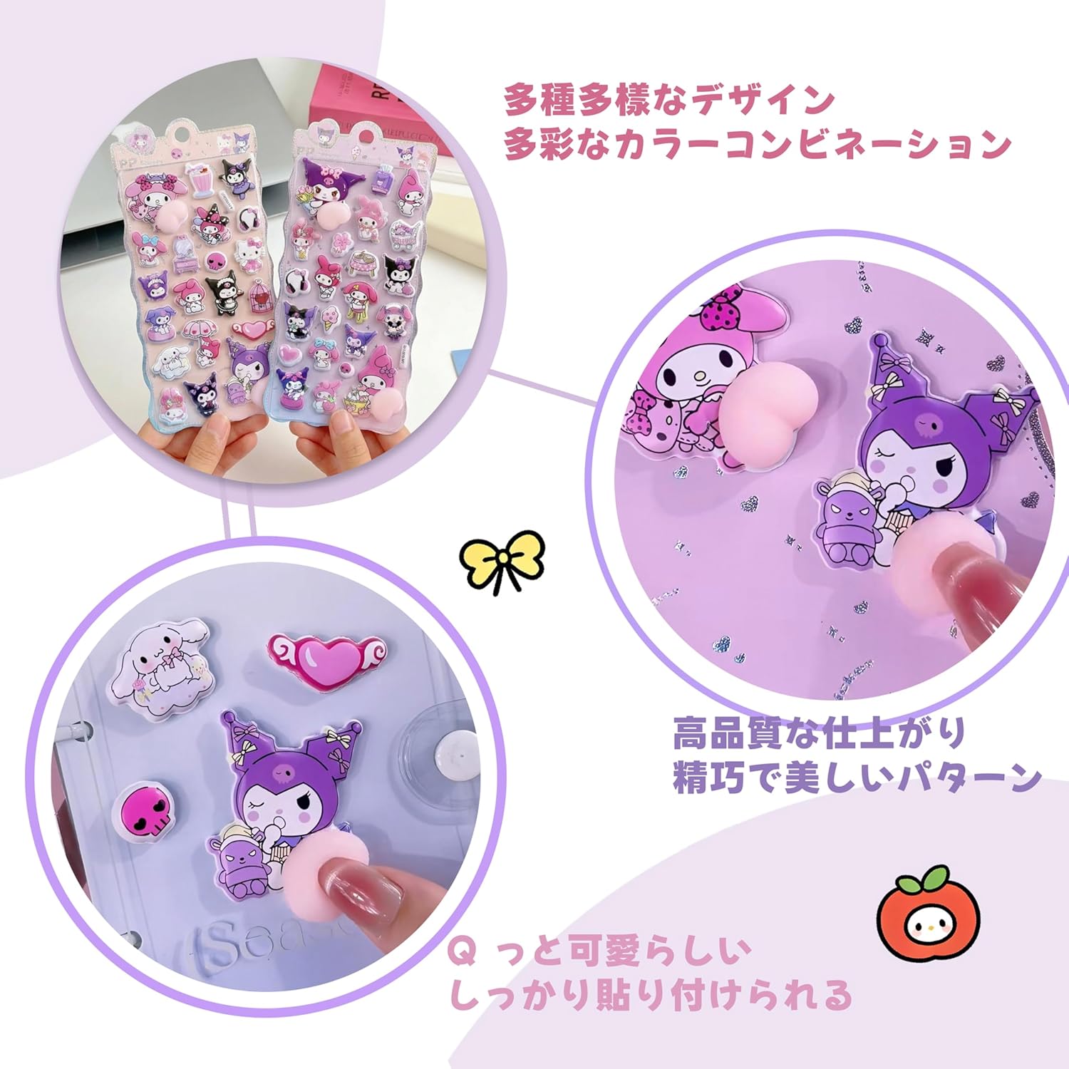 クロミ／マイメロデ 風3Dシール 立体シール ぷにぷに 柔らかい ぷっくり かわいい 立体 おしゃれ デコシール ごほうび 子供 貼り付け可能 贈り物 手帳 携帯 女の子 DIY用 手帳用 水筒・スマホケース・アルバム飾り用 貼り付け可能[2枚セット] milaibao-10000342 lulalula サンプル画像3