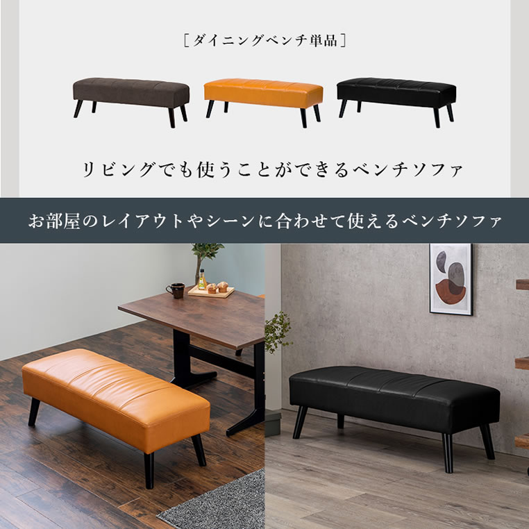 ダイニングベンチ ダイニングチェアー 北欧 おしゃれ チェア レトロ 長椅子 食卓椅子 リビング ベンチ 二人掛け クッション テリア シンプル