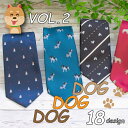 ネクタイ 犬 ドッグ モチーフ キャラクター 犬柄 キャバリア フレンチブルドッグ ゴールデンレトリバー シーズー 動物柄 犬好き アニマル かわいい おしゃれ...
