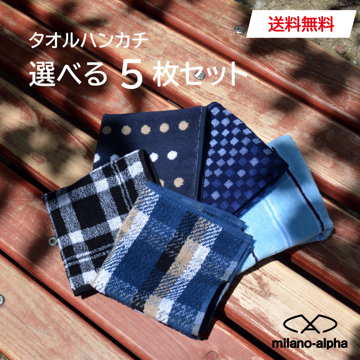 ハンカチ タオル 5枚セット メンズ レディース ハンカチセット ハンドタオル タオルハンカチ まとめ買い ビジネス 綿 コットン パイル 吸水 速乾性 ポケットサイズ 25cm ギフト プレゼント 男性 おしゃれ お買い得 送料無料