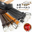 ベルト メンズ 本革レザーベルト ビジネスカジュアル ロング 3cm幅 100cm BS ブラック/ブラウン/キャメル 高級シンプルデザイン 紳士用 耐久性抜群...