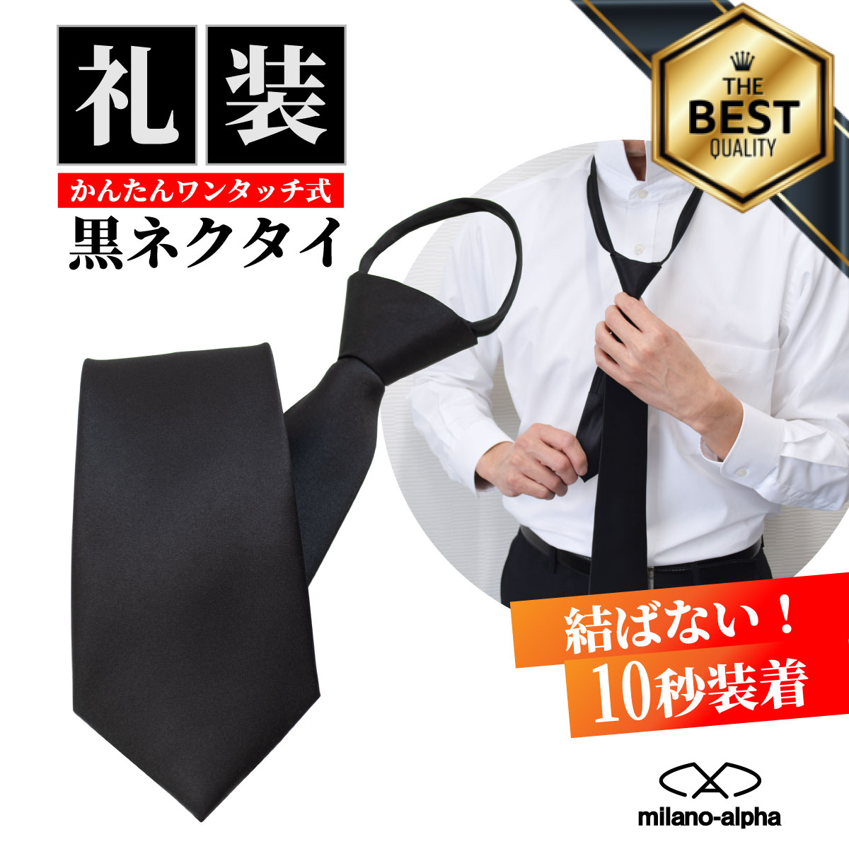 ネクタイ 紳士服 Necktie ビジネス スーツ用 ファッション 首周り 装飾 ジッパー ネクタイ メンズドレス 8 cm