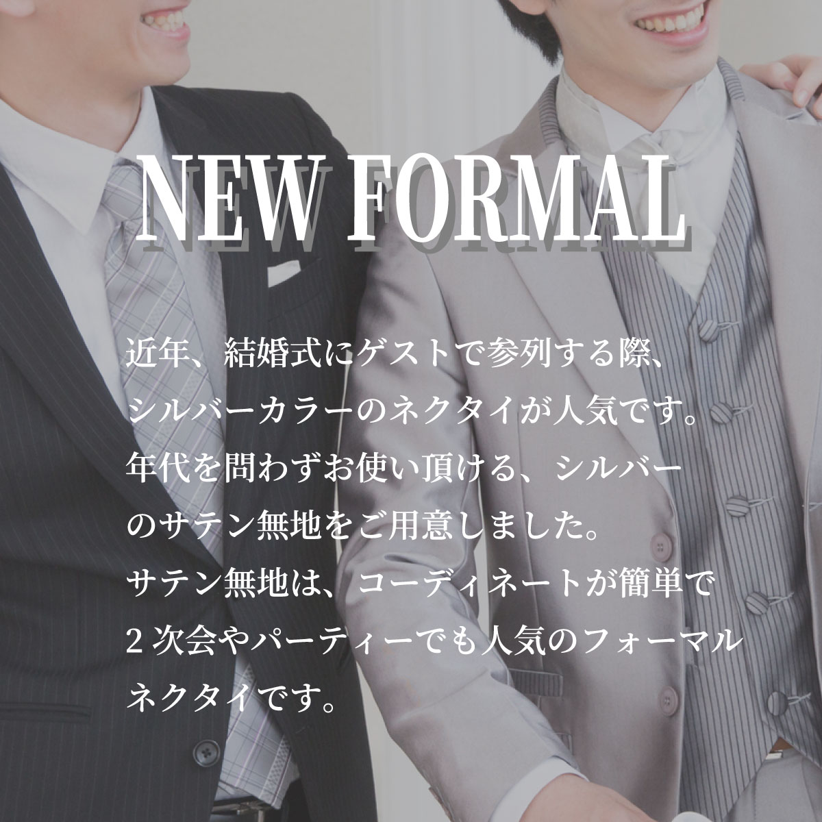 【10%OFF☆2980円→2682円】ネクタイ 結婚式 シルバー グレー シルク100％ フォーマ...