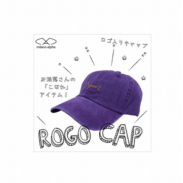 キャップ 男女兼用 ローキャップ 人気! ロゴ入りキャップ ha704 【メール便は送料全国無料】【宅配便希望の場合有料】熱中症、アウトドア キャンプ レジャー