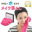 【倉庫移転の為、在庫一掃セール】メイク落とし タオル メイクオフレスキュー MakeOff ResQ クレンジン..