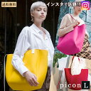 【ドラマ衣装協力品 2019/5/5放映】qbag paris Picon L ピコン パリ発!!ネオプレントートバッグ　Qバッグ q bagトートバッグ 大容量 ネオプレンバッグ ウェットスーツ素材の軽量