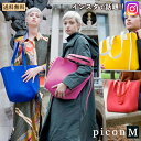 qbag paris Picon Mサイズ ピコン パリ発!...