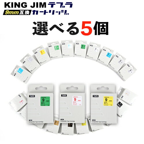 キングジム KING JIM テプラ PRO 互換 