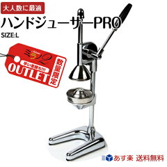 https://thumbnail.image.rakuten.co.jp/@0_mall/milano2/cabinet/bhin/aa-y-handjuicer-l-b.jpg