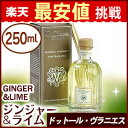 ドットールヴラニエス ジンジャー＆ライム 【GINGER LIME】 250ml ★楽天最安値挑戦★あす楽★ ドットールヴラニエス ドットール ヴラニエス