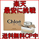 クロエ●楽天最安値挑戦●50ml●期間限定送料無料●無料ギフトラッピング可CHLOE（クロエ 香水）オードパルファムEDP 香水ナチュラル スプレー 激安　CHLOE EDP VAPO　50 64608503000 0688575201888