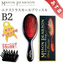 メイソンピアソン MASON PEARSON ヘアブ