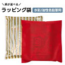 【店内全品決算セール中】色鉛筆専用 ラッピング & シール 【色鉛筆と一緒にカゴに入れて下さい】包装紙 ラッピングペーパー ギフトラッピング プレゼント ギフト...