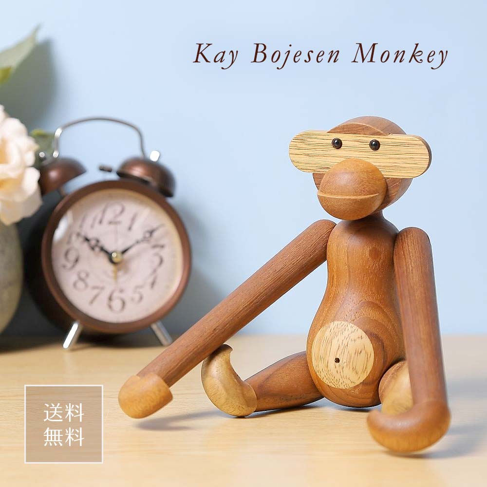 カイ ボイスン モンキー (小) Kay Bojesen Monkey リプロダクト品 木製 チーク材 猿 サル おもちゃ デンマーク 北欧 人形 フィギュア 玩具 インテリア おしゃれ 雑貨 可愛い 置物 ギフト プレゼント 送料無料 あす楽