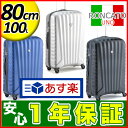ロンカート 80cm 100L スーツケース★1年保証★楽天最安値挑戦★送料無料★あす楽★ロンカート ウノ ロンカート スーツケース ロンカート 送料無料 roncato uno 100L roncato uno 75L ジッパーキャリー 超軽量 ファスナー タイプ ファスナースーツケース Zip
