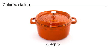 ストウブ 28cm STAUB ピコ ココット ラウンド ストウブ 28cm★あす楽★楽天最安値挑戦★送料無料★ストウブ 28cm STAUB ピコ ココット ラウンド ストウブ 28cm cocotte rond 両手鍋 ホーロー鍋 検索用 18cm 20cm 22cm 23cm 24cm 26cm 27cm 28cm ルクルーゼ オーバル