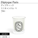 ディプティック ミニキャンドル ベ 70g DIPTYQUE PARIS CANDELA PROFUMATA BAIES 70 GR.PM 3700431403803★あす楽★楽天最安値挑戦★送料無料