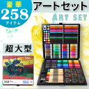 文房具セット 色鉛筆 クレヨン カラーペンセット 超大型25...