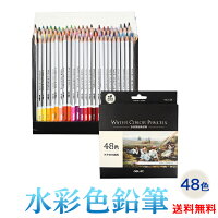 送料無料 水彩色鉛筆48色 ギフト プレゼント 贈り物 子供 こども 入学 入園 夏休み 文房具 文具 ぬり絵 デッサン 画材 大人の塗り絵 検索 36色 24色 12色 ファーバーカステル 100色 キャラクター 三菱 ばら売り 単色 160色 水彩 Ocruyo オクルヨ 送料無料 水彩色鉛筆48色 ギフト プレゼント 贈り物 子供 こども 入学 入園 夏休み 文房具 文具 ぬり絵 デッサン 画材 大人の塗り絵 検索 36色 24色 12色 ファーバーカステル 100色 キャラクター 三菱 ばら売り 単色 160色 水彩 Ocruyo オクルヨ