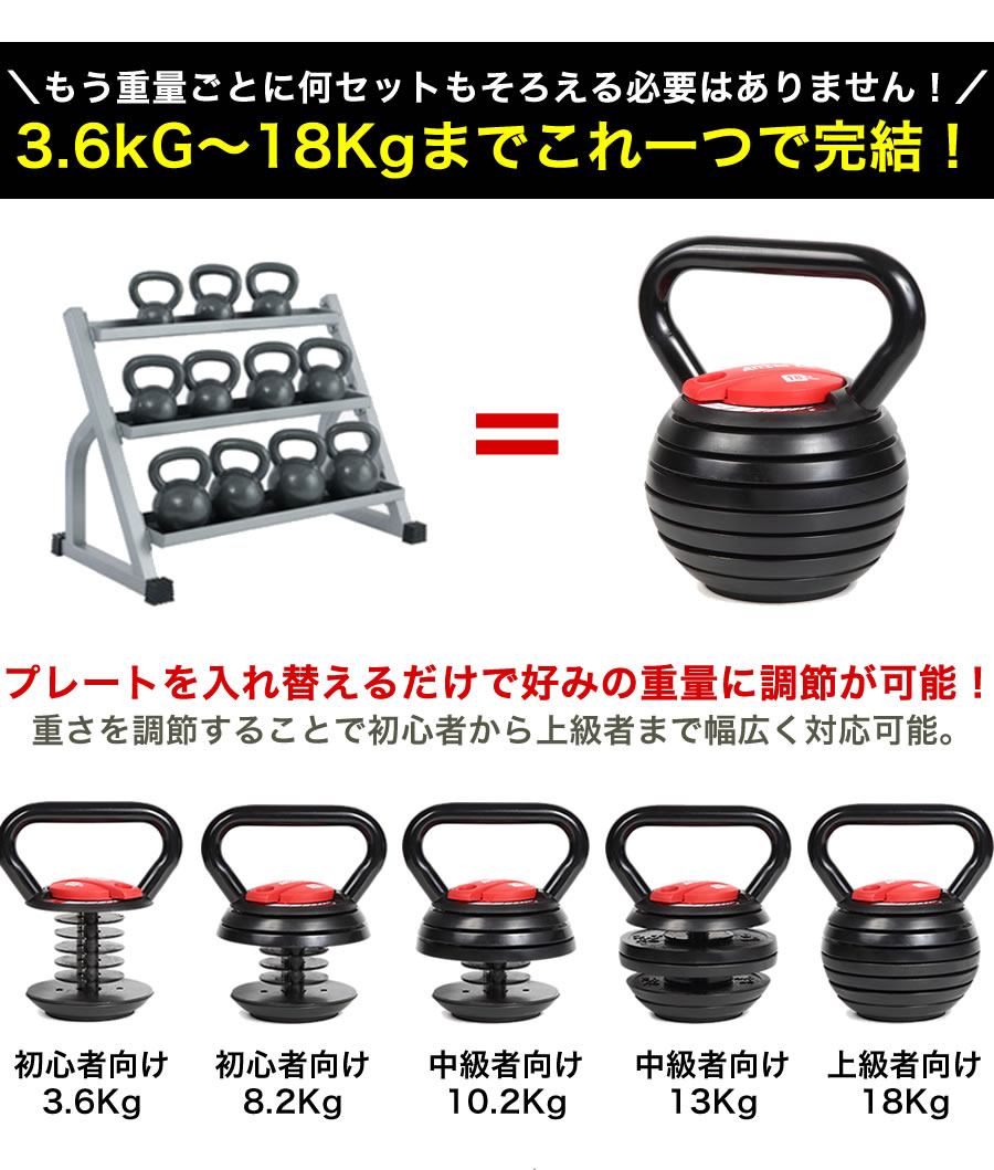 【特典付き】【最大2年保証】ANTARES 可変式ケトルベル ケトルベル 2個セット 3.6Kg-18Kg 筋トレ 有酸素運動 重さ調節 トレーニング 家トレ 滑りにくい シェイプアップ マルチジム ウェイトトレーニング フィットネス エクササイズ ダイエット ストレッチ 腹筋 背筋通販格安セール情報 楽天 通販