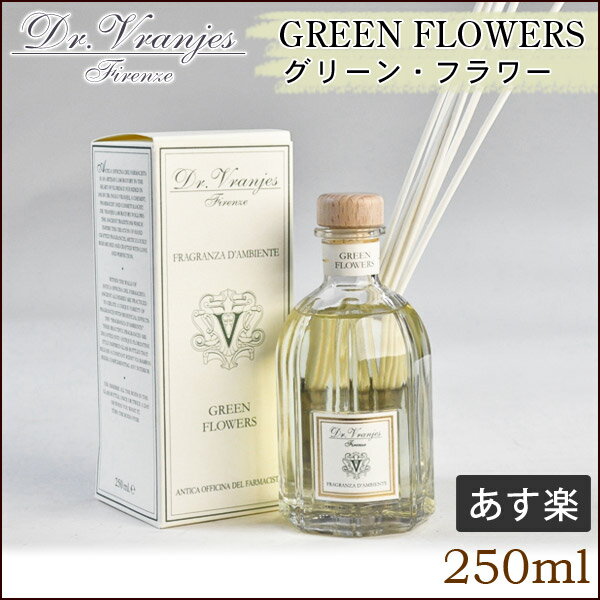 hbg[EjGX(Dr Vranjes) [tOX 250ml O[t[ tOXfBt[U[ GREEN FLOWERS yVňl큚y O[Et[