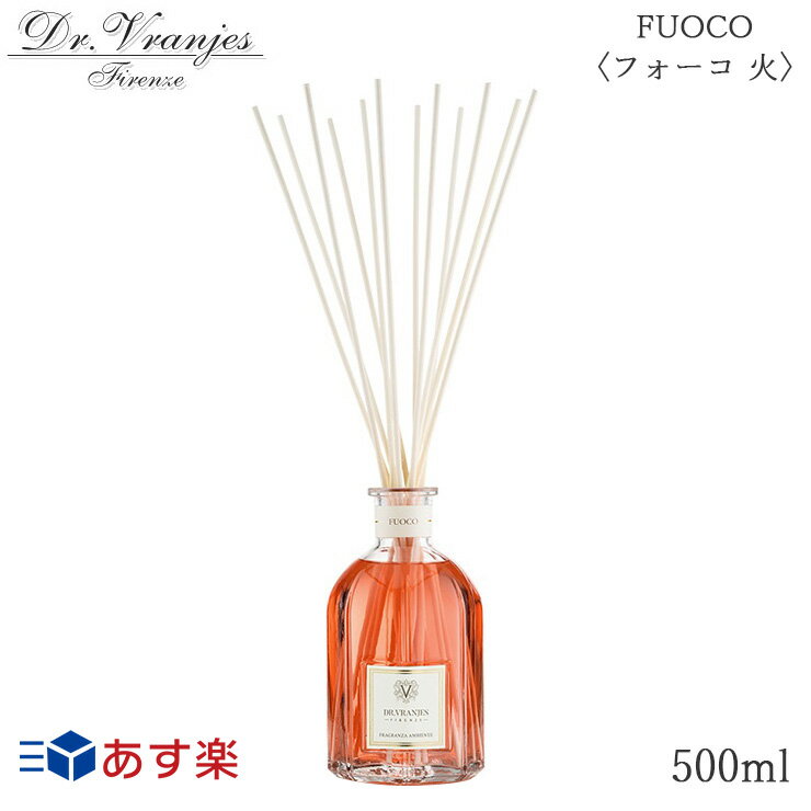 ドットール・ヴラニエス ルームフレグランス ドットール・ヴラニエス(Dr Vranjes) ルームフレグランス 500ml フォーコ（火） フレグランスディフューザー FUOCO ★楽天最安値挑戦★あす楽★ 8033196272281