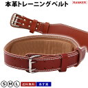 【店内全品決算セール中】トレーニングベルト ブラウン 本革 パワーベルト 腰 サポート ウエイトリフティングベルト 筋トレ グッズ トレーニンググッズ 筋力 レ...