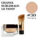 シャネル サブリマージュ ル タン #30 ベージュ クリーム ファンデーション CHANEL SUBLIMAGE LE TEINT 30 BEIGE★楽天最安値挑戦★★あす楽★シャネル サブリマージュ 3145891466607 CHM146660 シャネル ファンデーション 正規品直輸入