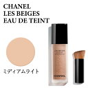 シャネル レ ベージュ オー ドゥ タン 30ml ミディアムライト CHANEL LES BEIGES EAU DE TEINT Medium Light★あす楽★楽天最安値挑戦★ 3145891588200 158820 メークアップ ファンデーション 正規品直輸入