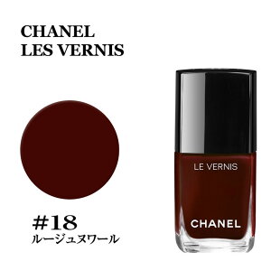 シャネル ヴェルニ #18 ルージュ ヌワール CHA LE VERNIS NEW 18 ROUGE NOI シャネル マニキュア★あす楽★楽天最安値挑戦★シャネル ネイル ヴェルニ 3145891590142 CHM159014シャネル マニキュア ネイル メイクアップ 正規品直輸入