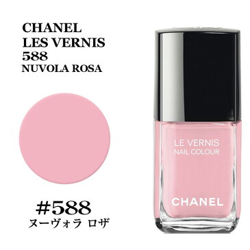 シャネル ヴェルニ ロング トゥニュ #588 ヌーヴォラ ロザ CHANEL LES VERNIS 588 NUVOLA ROSA シャネル マニキュア★あす楽★楽天最安値挑戦★シャネル ネイル ヴェルニ 3145891595888 CHM159588 マニキュア 正規品直輸入