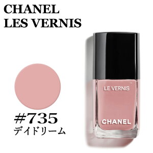 シャネル ヴェルニ ロング トゥニュ #735 デイドリーム CHANEL L/VERNIS LONGUE T 735 DAYDREAM ｜ 正規品 直輸入 新品 マニキュア ネイル メイクアップ コスメ ブランド ギフト プレゼント 誕生日 贈り物 女性 あす楽 楽天最安値挑戦 3145891597356 CHM159735