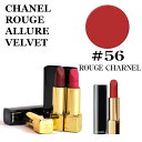 シャネル ルージュ アリュール ヴェルヴェット #56 RO...
