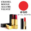 【箱イタミ品特価】シャネル ルージュ アリュール ヴェルヴェット#60 ルージュ トルブラン CHANEL ROUGE ALLURE VELVET 60 ROUGE TROUBLANT★楽天最安値挑戦★ シャネル ルージュ アリュール ヴェルヴェット 3145891626001 CHM162600 口紅 コスメ 化粧品 正規品直輸入