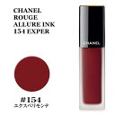 シャネル 口紅 シャネル ルージュ アリュール インク #154 エクスペリモンテ リクィッド リップカラー CHANEL ROUGE ALLURE INK 154 EXPER★シャネル ルージュ アリュール インク 3145891651546 シャネル リップスティック 口紅 化粧品 正規品直輸入